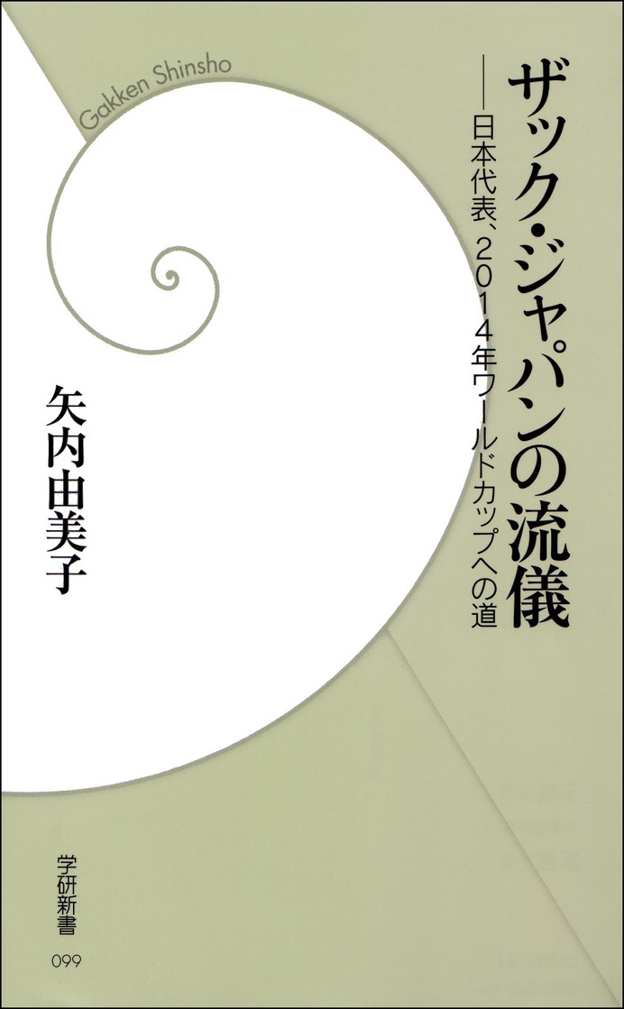 スポーツ関連の電子書籍15タイトルが半額に！学研リレーSALEスタート