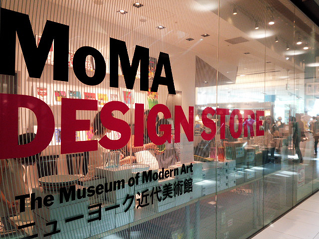 MoMAデザインストア（東京都渋谷区）