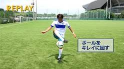 ガンバ宇佐美とレッズ槙野に挑戦！U-15リフティング選手権開催