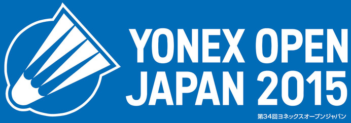 ヨネックスオープンジャパンが9月開催