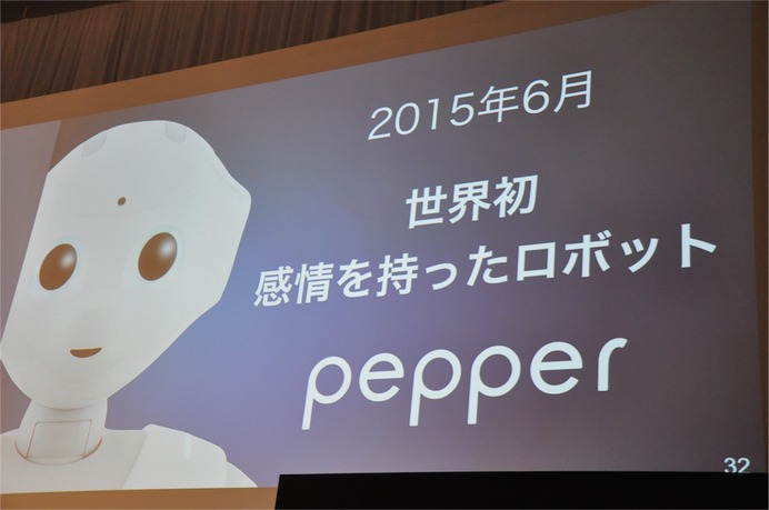 孫正義社長「3つの成長戦略…IoT、AI、スマートロボット」ソフトバンクワールド2015 その2