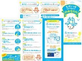 【高校野球】日本気象協会、甲子園で熱中症対策リーフレット配布や啓発動画放映 画像
