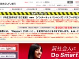 【話題】三菱東京UFJ銀行のサイトトップが何のサイトかわからない件 画像