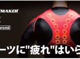 医療機器として着用できるトレーニングウエア…ボディメーカーとコラントッテが共同開発 画像