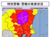 【台風18号】栃木県に大雨特別警報、鬼怒川が氾濫…最大級の警戒を 画像