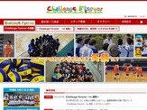 楽天ら、福島県の子どもたちへのスポーツ体験プログラム開始 画像