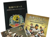 阪神タイガース球団創設80周年メモリアルフォトブック…デイリースポーツの写真を組み合わせ 画像