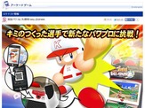 『実況パワフルプロ野球』アーケード化！野球対戦アクション、大阪にてロケテテスト 画像