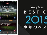 スポーツアプリ「Player！」が今年のベストに…App Store Best of 2015 画像