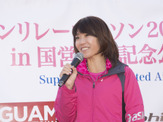 高橋尚子が「イルミネーションリレーマラソン」で参加者とハイタッチ 画像