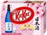 中田英寿の日本酒イベントとコラボ「キットカット 日本酒」 画像
