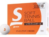 「スリクソン」のソフトテニスボール、日本ソフトテニス連盟の試合球に採用 画像