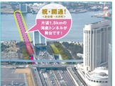 東京臨海副都心スポーツフェスティバル、国道357号東京港トンネルで3月開催 画像