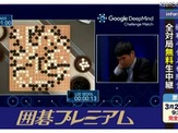 人工知能がプロ棋士に勝ち越し…囲碁対決は人間側が1勝4敗で終局 画像