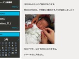 川崎フロンターレ・中村憲剛に第3子誕生「涙を堪えることはできませんでした」 画像