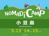 女性とビギナーに優しいゆるキャンプ「ノマディキャンプ小豆島」開催 画像