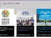 東京マラソン財団、ボランティアリーダーを100人募集 画像