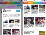 スマートニュース、野球ファン向けに2チャンネル開設 画像