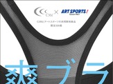 女性の夏スポーツをサポート、C3fit 画像