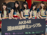 AKB48総選挙ミュージアムの見所は？横山由依、渡辺麻友、柏木由紀らが語る 画像