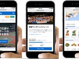 スポーツ特化型クラウドファンディング「スポチュニティ」試験運用開始 画像