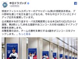 中日、名古屋駅をジャック…アサヒビールとタイアップ広告 画像