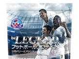 日本フットサルリーグ公認プロテイン「リカバリー＆アジリティー」 画像