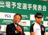 ゴルフ・倉本昌弘「僕も戦いたい。勝てる」マッチプレー選手権会見で“メラメラ” 画像