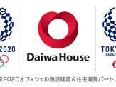 大和ハウス工業、東京オリンピックオフィシャルパートナー契約を締結 画像