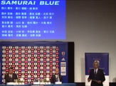 サッカー日本代表、アジア最終予選メンバー発表…FWには本田、岡崎、武藤、浅野ら 画像