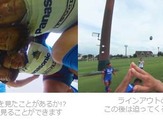 ラグビーが体感できる360度動画を配信…J SPORTS 画像