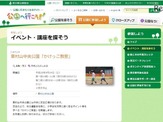 元オリンピック選手・渡辺高博氏が先生「かけっこ教室」9/24 画像