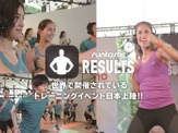 ランタスティック、全国6カ所でイベント開催…自重筋力トレーニングアプリ「リザルツ」を体験 画像