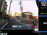 AIで交通事故を削減？映像解析で危険運転の自動検出に成功 画像