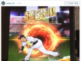 西武・牧田和久「ガチャで自分で自分を引くという」…プロ野球スピリッツ 画像