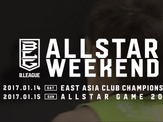Bリーグが「ALLSTAR WEEKEND」を開催…ファン参加型オールスターゲームなど 画像