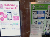 ロボットが外国人に観光案内…NTT西日本が大阪市で実証実験 画像