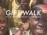 歩いた分だけアフリカに給食が届く「GiFT WALK」開催…ヘルスケアアプリ「FiNC」 画像