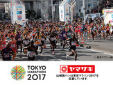 山崎製パン、東京マラソン応援「ランチパック」発売…東京マラソンに協賛 画像