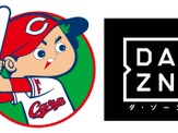 ダ・ゾーン、広島カープ選手への質問募集！試合中継で回答を放映 画像