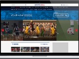 インターハイ動画＆競技写真、スポーツブルが無料配信 画像