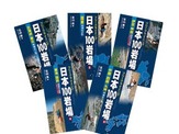 日本100岩場シリーズをクライミング・ボルダリング総合サイト「CLIMBING-net」が公開 画像