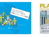 日本アンチ・ドーピング機構、東京オリンピックカウントダウンイベントに出展 画像