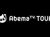 ゴルフツアー「チャレンジトーナメント」、AbemaTVが生中継…AbemaTVツアーへ名称変更 画像