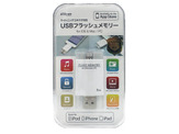 Apple公認、iPhoneに直接挿せるLightningコネクタ搭載USBメモリ 画像
