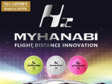飛距離を伸ばす非円形ディンプル採用ゴルフボール「MYHANABI H2」発売 画像