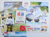 しまなみ海道＆琵琶湖 周遊スタンプラリー開催！サイクリングの2大聖地をアプリで周遊 画像