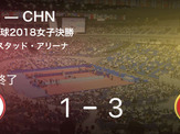 世界卓球女子決勝、日本は3大会連続銀メダル 画像