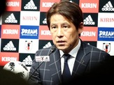 【全文その1】日本代表の西野朗監督、W杯の登録メンバー発表会見…浅野や井手口はなぜ外れた？ 画像