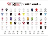 Jリーグ25周年を記念したオリジナルTシャツをniko and ...が発売 画像
